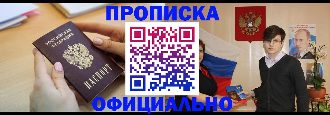 временная регистрация 2025 в Шумихе