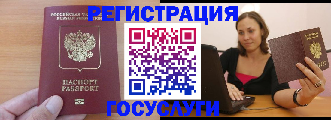 временная регистрация поиск в Шумихе