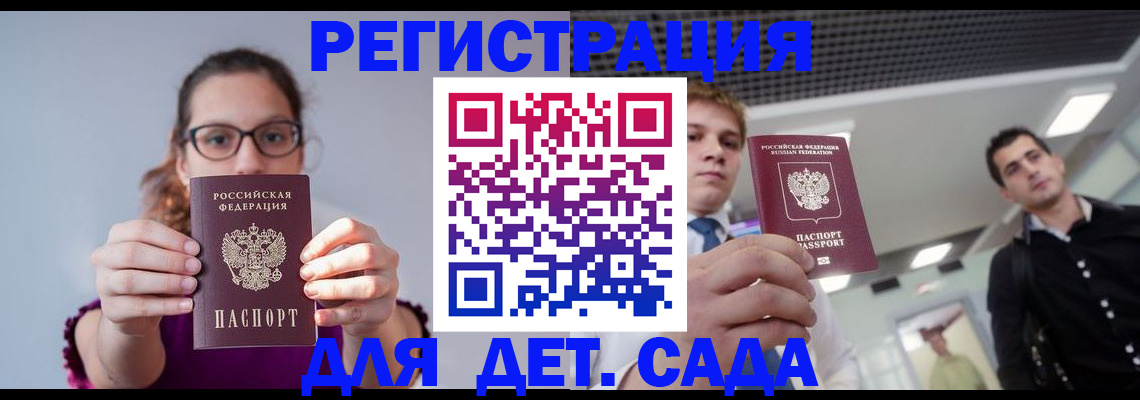 прописка штамп в Шумихе