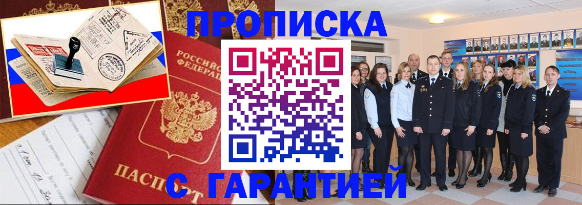 пропишу в квартире в Шумихе